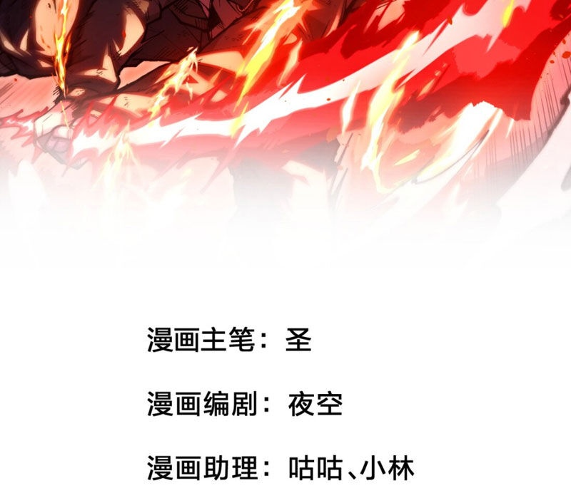 Bắt Đầu Từ Việc Ký Gửi, Ta Một Mình Trảm Thần - Ch.1 - Trang 2 - Asahi Truyen