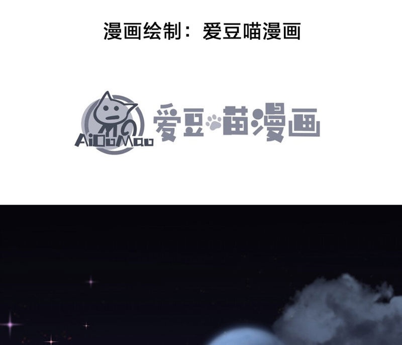 Bắt Đầu Từ Việc Ký Gửi, Ta Một Mình Trảm Thần - Ch.1 - Trang 3 - Asahi Truyen