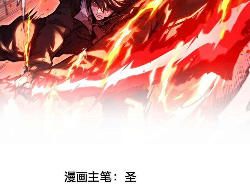 Bắt Đầu Từ Việc Ký Gửi, Ta Một Mình Trảm Thần - Ch.4 - Trang 4 - Asahi Truyen