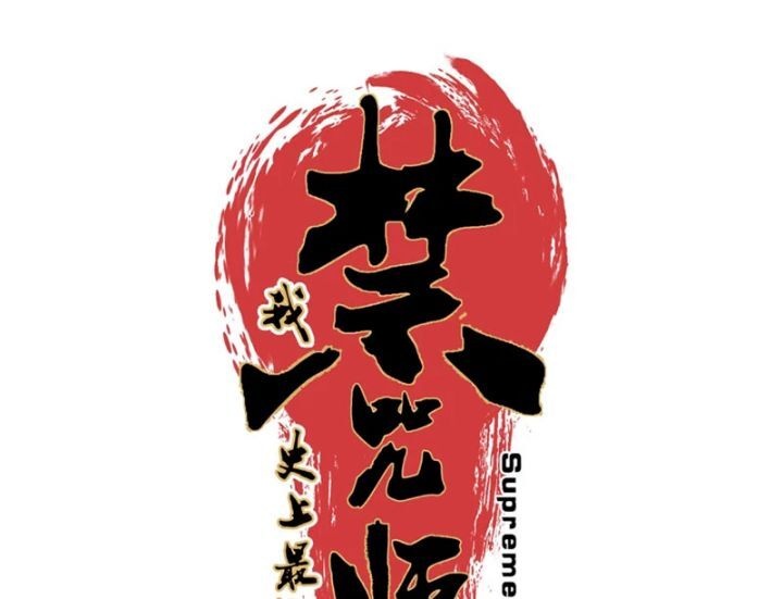 Cấm Chú Sư Mạnh Nhất Lịch Sử - Ch.2 - Trang 23 - Asahi Truyen