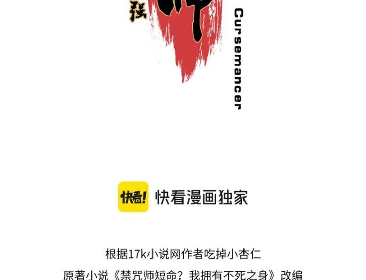 Cấm Chú Sư Mạnh Nhất Lịch Sử - Ch.2 - Trang 24 - Asahi Truyen