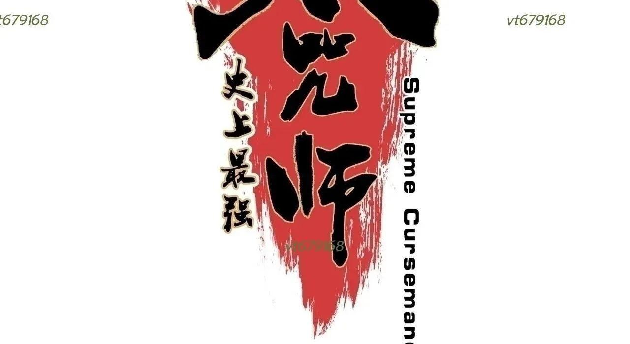 Cấm Chú Sư Mạnh Nhất Lịch Sử - Ch.31 - Trang 33 - Asahi Truyen