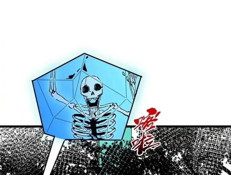 Cấm Chú Sư Mạnh Nhất Lịch Sử - Ch.43 - Trang 84 - Asahi Truyen