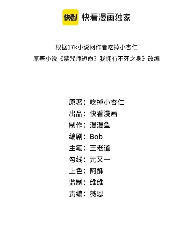 Cấm Chú Sư Mạnh Nhất Lịch Sử - Ch.47 - Trang 11 - Asahi Truyen