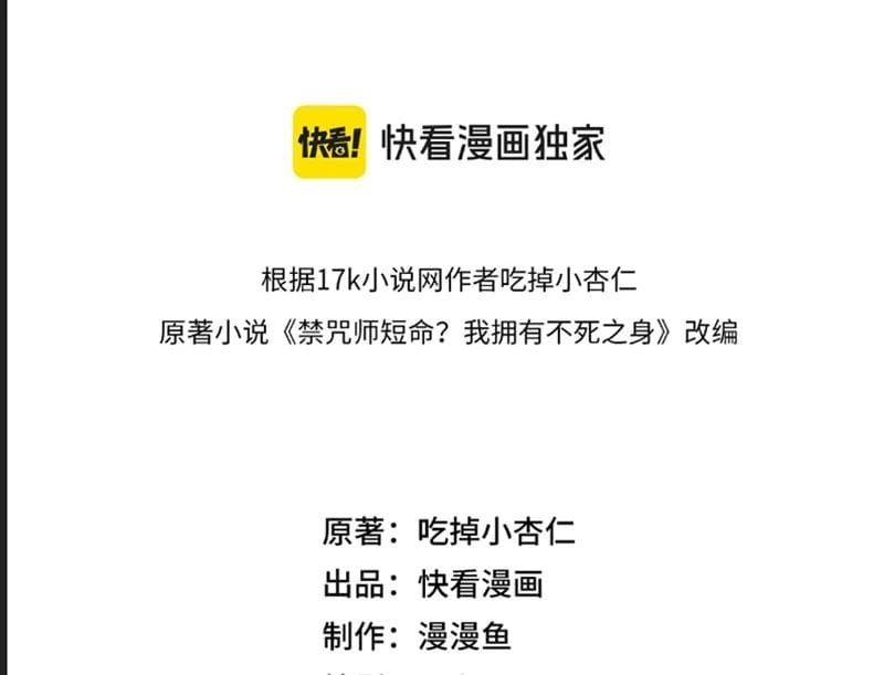 Cấm Chú Sư Mạnh Nhất Lịch Sử - Ch.48 - Trang 10 - Asahi Truyen