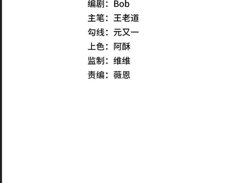 Cấm Chú Sư Mạnh Nhất Lịch Sử - Ch.48 - Trang 11 - Asahi Truyen