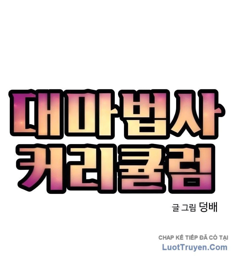 Chương Trình Đào Tạo Đại Pháp Sư - Ch.7 - Trang 25 - Asahi Truyen