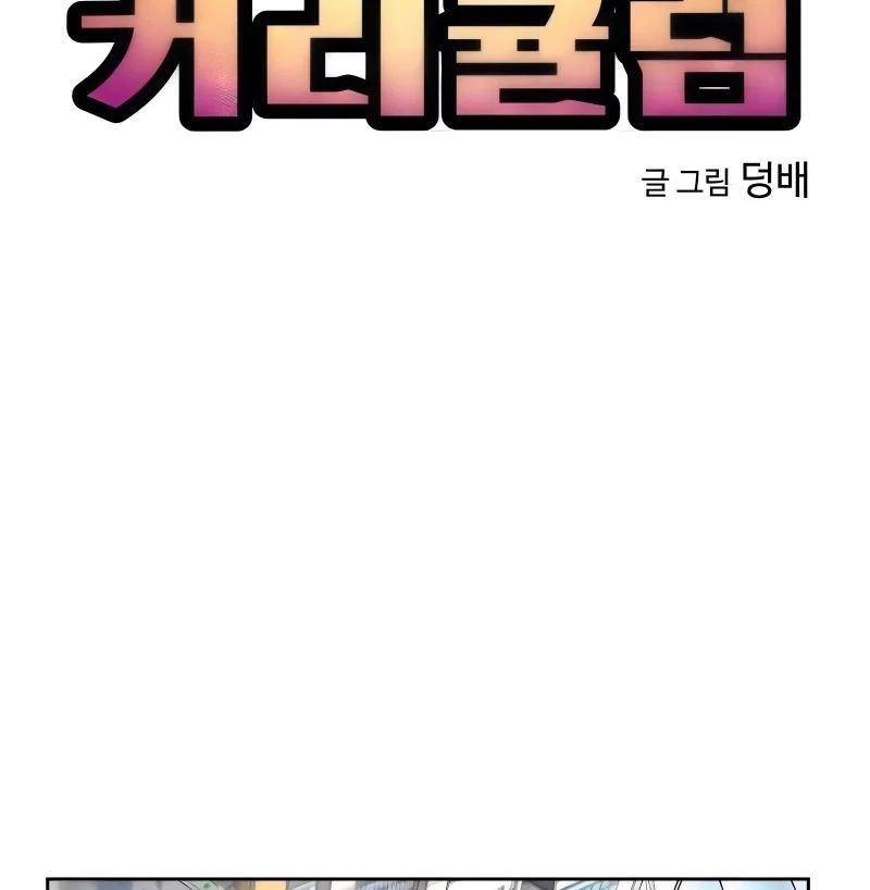 Chương Trình Đào Tạo Đại Pháp Sư - Ch.8 - Trang 36 - Asahi Truyen