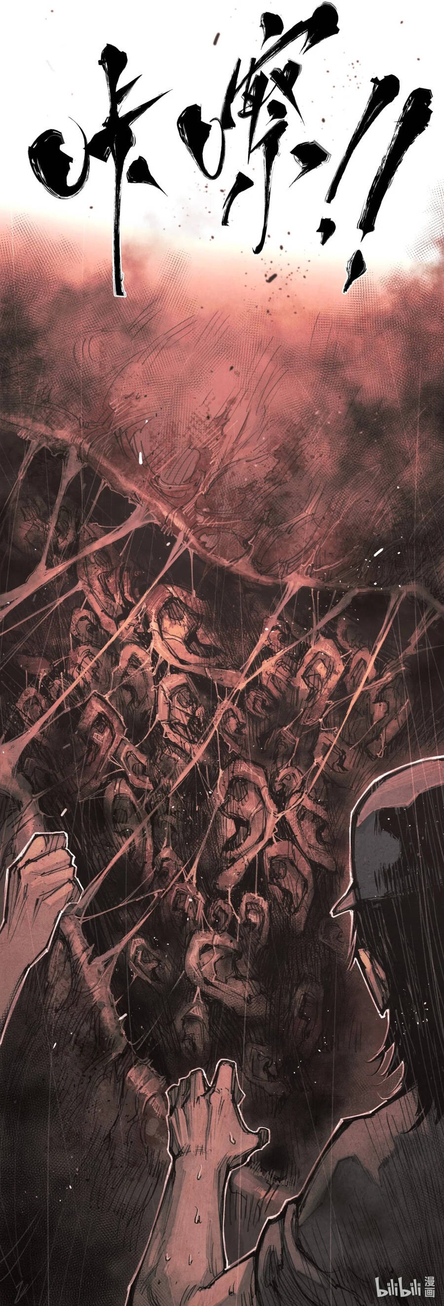 Cực Nhiệt Tiến Hóa - Ch.25 - Trang 9 - Asahi Truyen