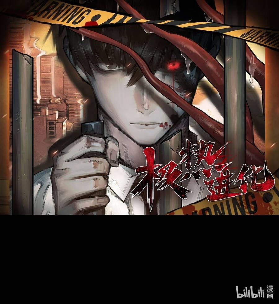 Cực Nhiệt Tiến Hóa - Ch.7 - Trang 8 - Asahi Truyen