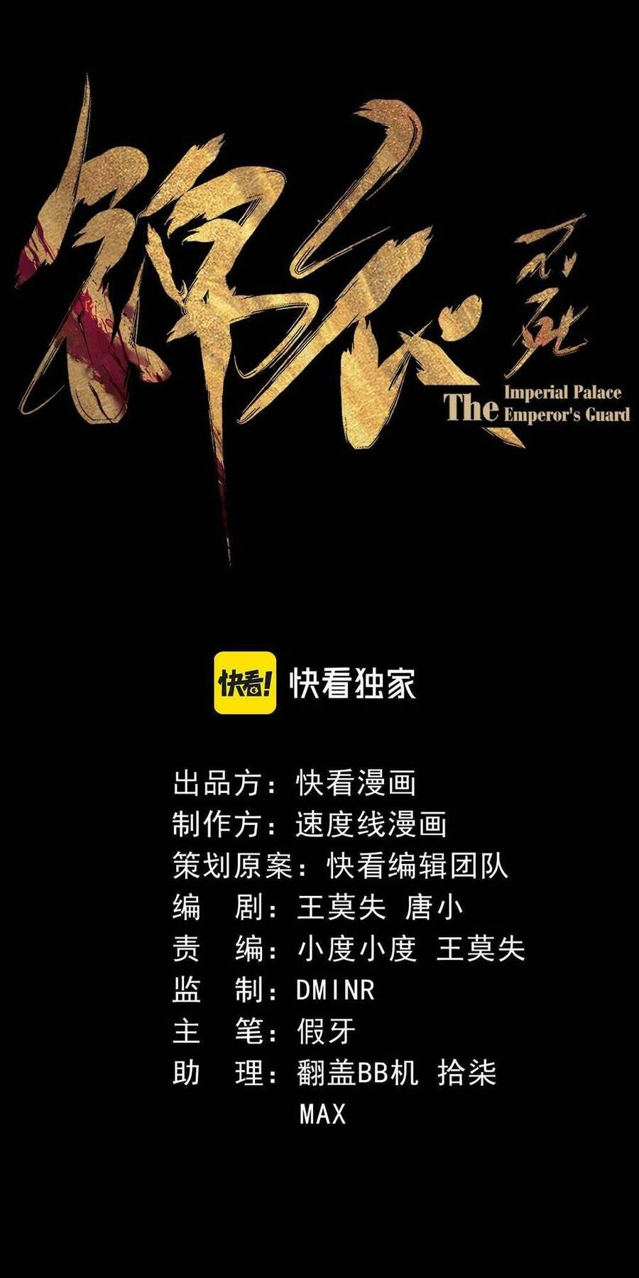 Kim Nhất Bộ Bất Tử - Ch.11 - Trang 2 - Asahi Truyen