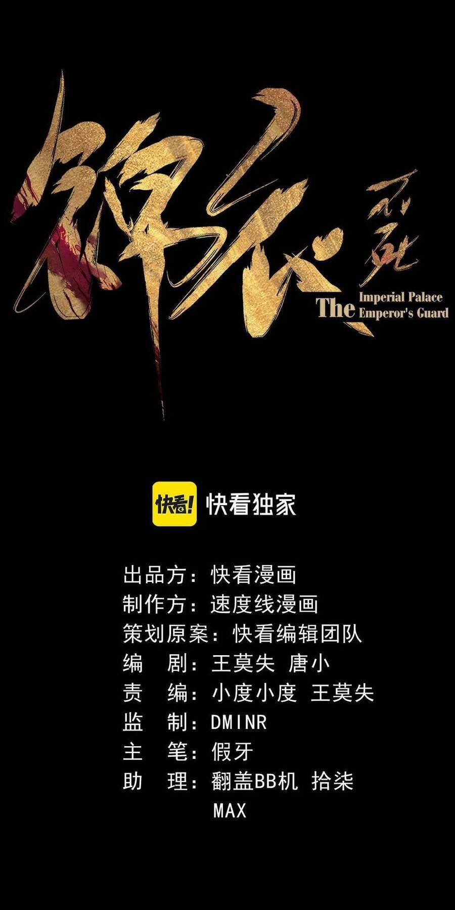 Kim Nhất Bộ Bất Tử - Ch.9 - Trang 2 - Asahi Truyen