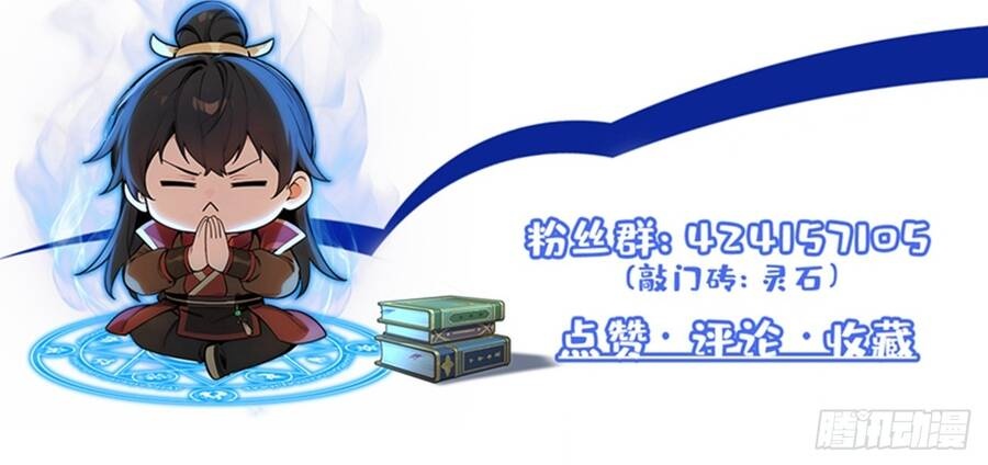 Mở Màn Đã Có Trăm Triệu Tỷ Linh Thạch, Ta Mua Đứt Cả Thế Giới Huyền Huyễn - Ch.19 - Trang 7 - Asahi Truyen