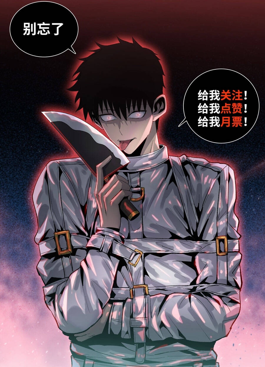 Một Con Dao Mổ Lợn, Chém Tan Vạn Giới Có Vô Lý Quá Không? - Ch.8 - Trang 7 - Asahi Truyen