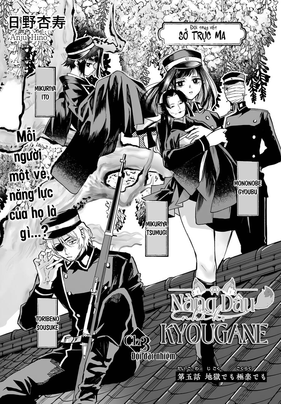 Nàng Dâu Nhà Họ Kyougane - Ch.5 - Trang 4 - Asahi Truyen