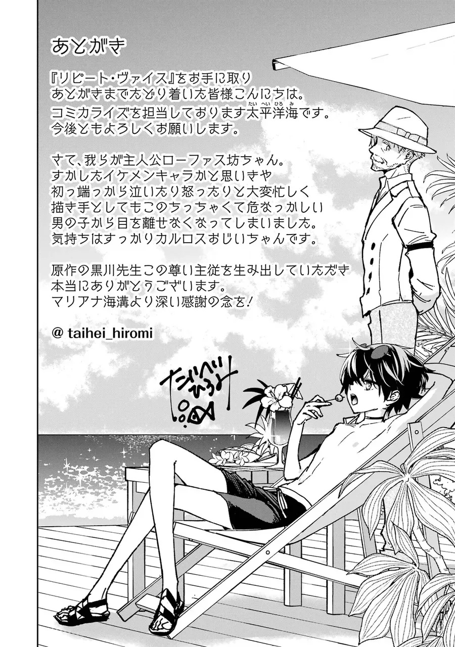 Repeat Vice ~Akuyaku Kizoku Wa Shinitakunai Node Shiten Nou Ni Naru No Wo Yamemashita~ - Ch.4 - Trang 60 - Asahi Truyen