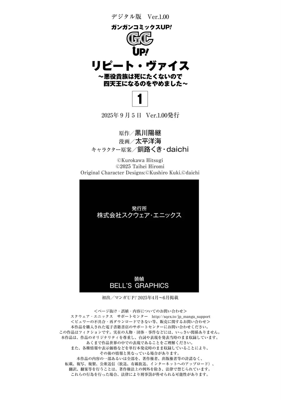 Repeat Vice ~Akuyaku Kizoku Wa Shinitakunai Node Shiten Nou Ni Naru No Wo Yamemashita~ - Ch.4 - Trang 62 - Asahi Truyen