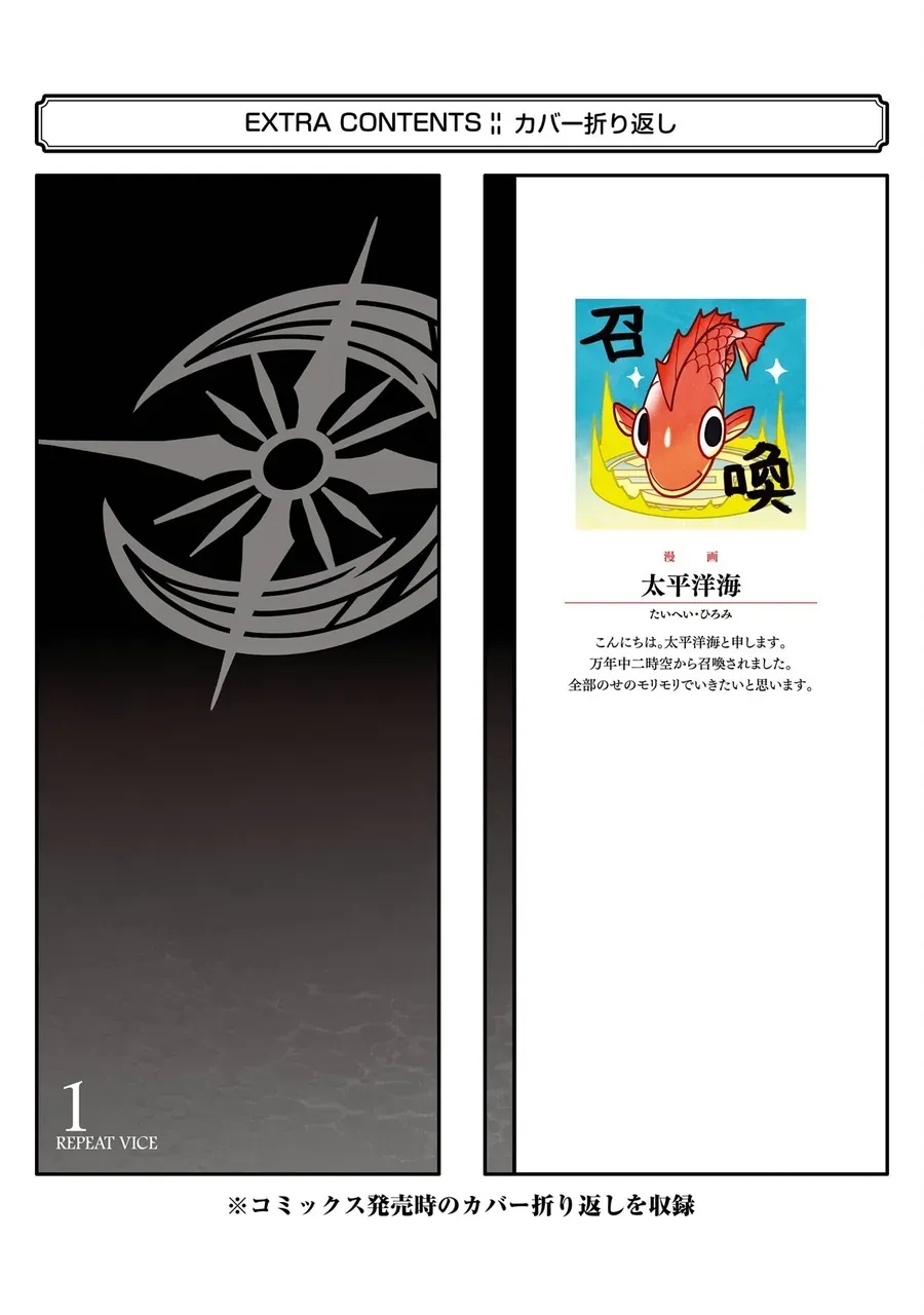 Repeat Vice ~Akuyaku Kizoku Wa Shinitakunai Node Shiten Nou Ni Naru No Wo Yamemashita~ - Ch.4 - Trang 63 - Asahi Truyen