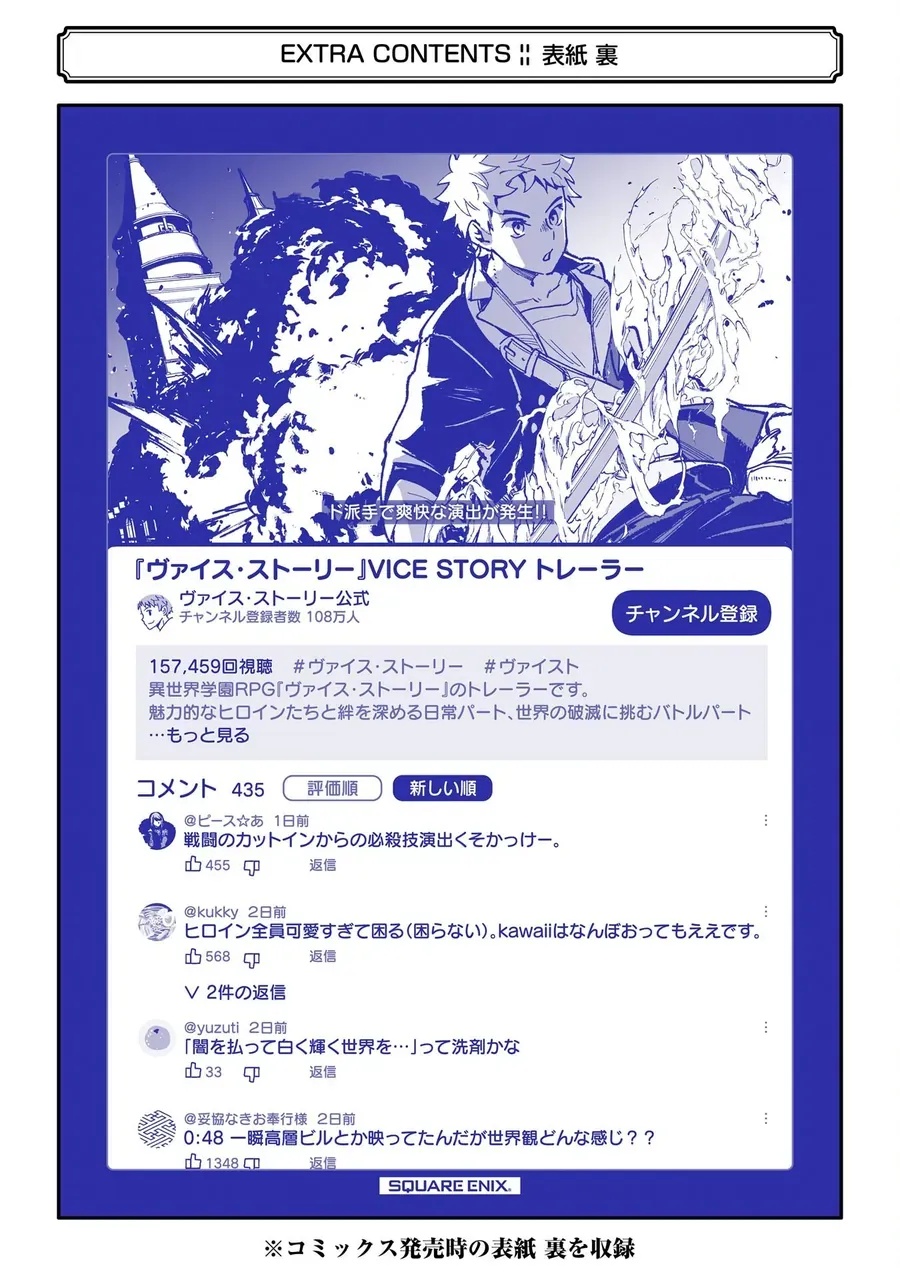 Repeat Vice ~Akuyaku Kizoku Wa Shinitakunai Node Shiten Nou Ni Naru No Wo Yamemashita~ - Ch.4 - Trang 65 - Asahi Truyen