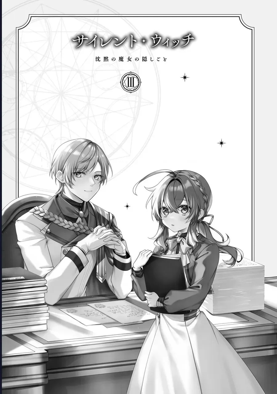 Silent Witch: Chinmoku No Majo No Kakushigoto - Ch.12 - Trang 3 - Asahi Truyen