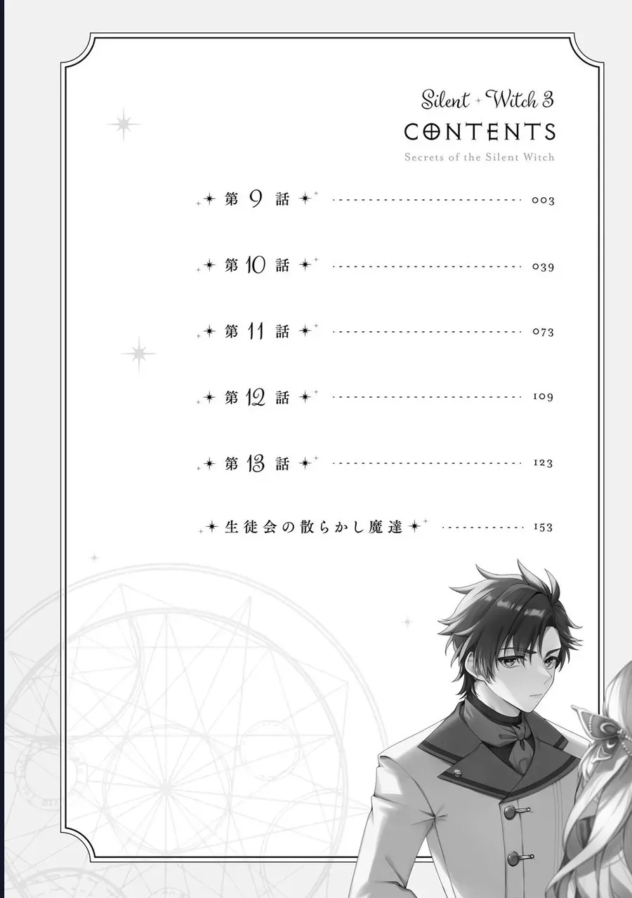 Silent Witch: Chinmoku No Majo No Kakushigoto - Ch.12 - Trang 4 - Asahi Truyen