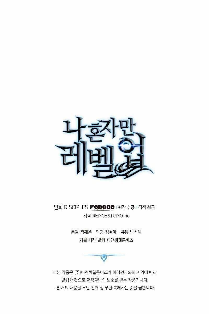 Solo Leveling Ss3 - Ch.1 - Trang 150 - Asahi Truyen