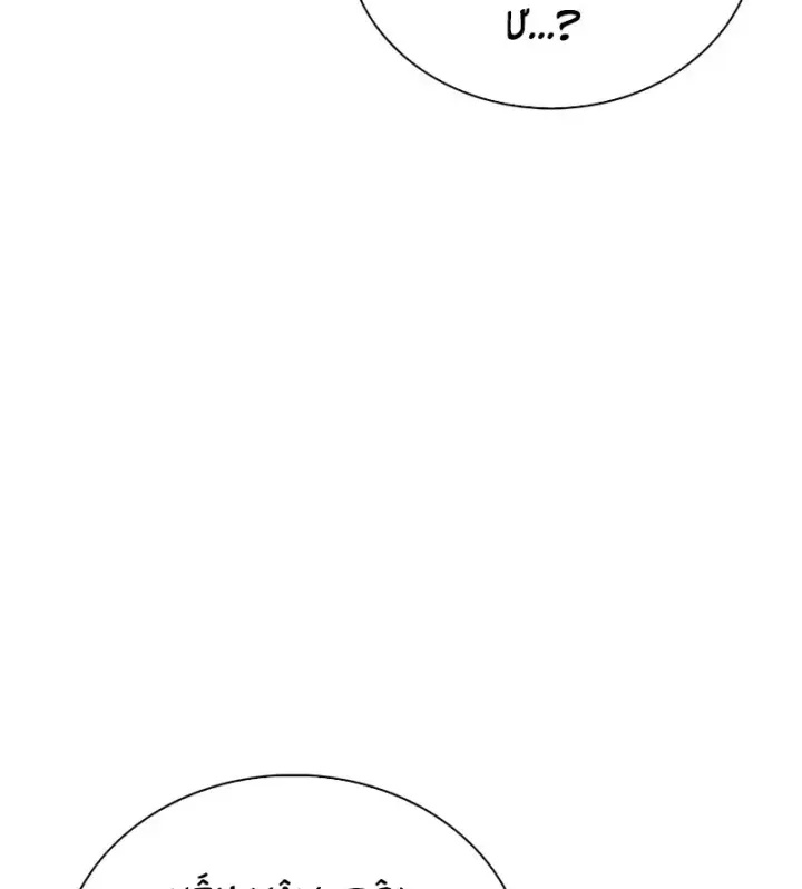 Sự Chuẩn Mực Của Ma Vương - Ch.14 - Trang 191 - Asahi Truyen