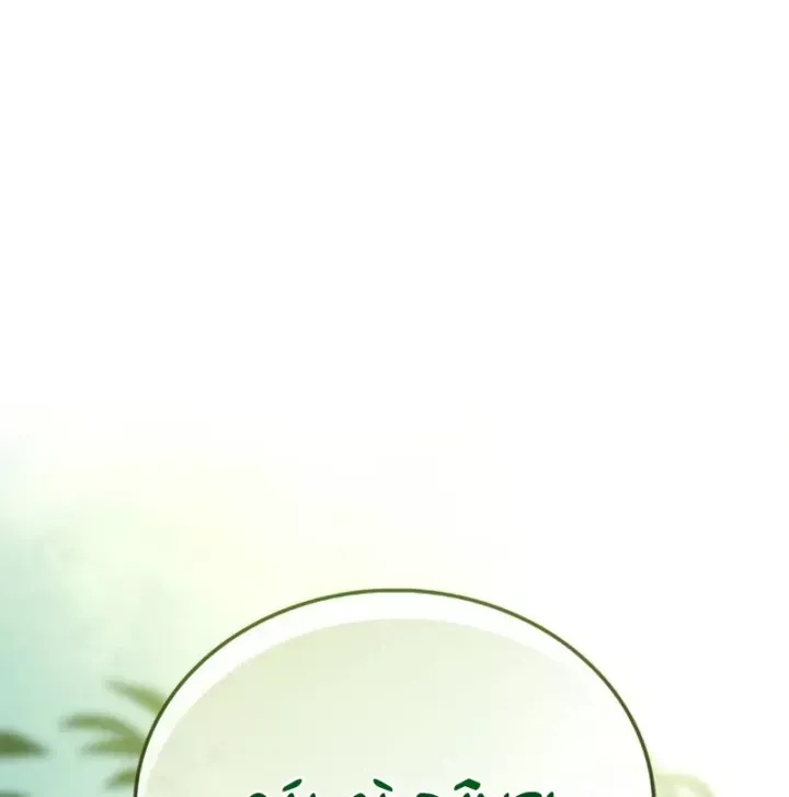 Sự Chuẩn Mực Của Ma Vương - Ch.19 - Trang 24 - Asahi Truyen