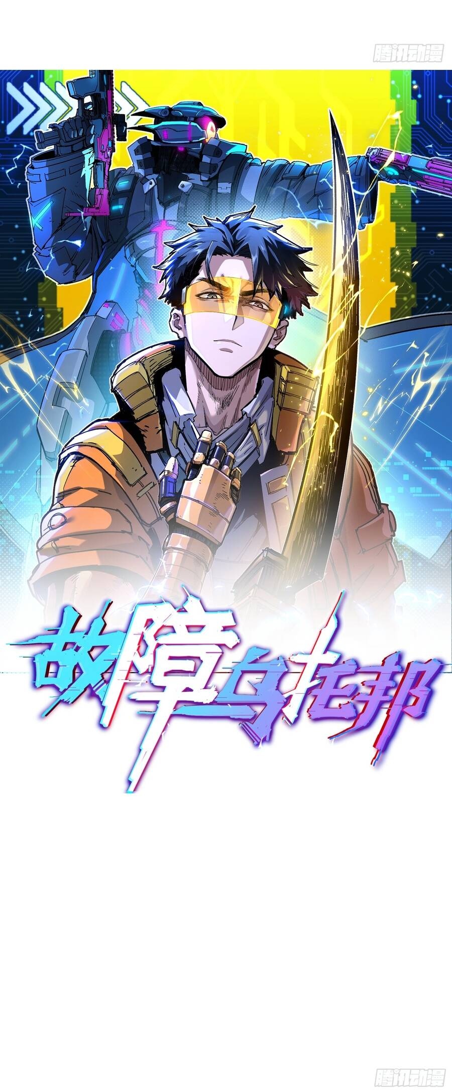 Sự Cố Utopia - Ch.3 - Trang 18 - Asahi Truyen