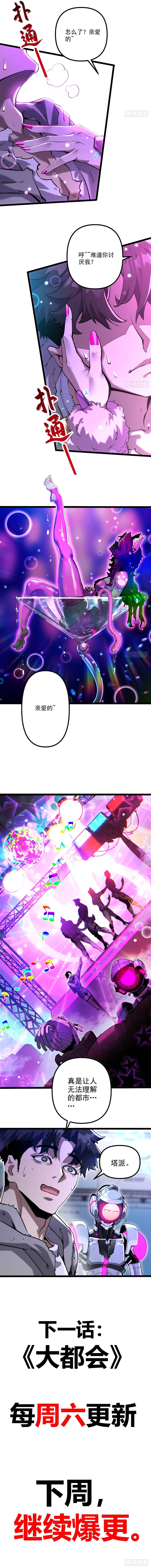 Sự Cố Utopia - Ch.5 - Trang 12 - Asahi Truyen