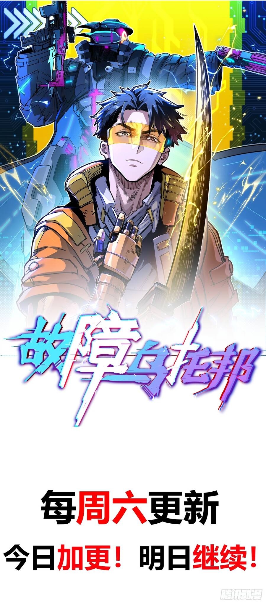 Sự Cố Utopia - Ch.6 - Trang 12 - Asahi Truyen