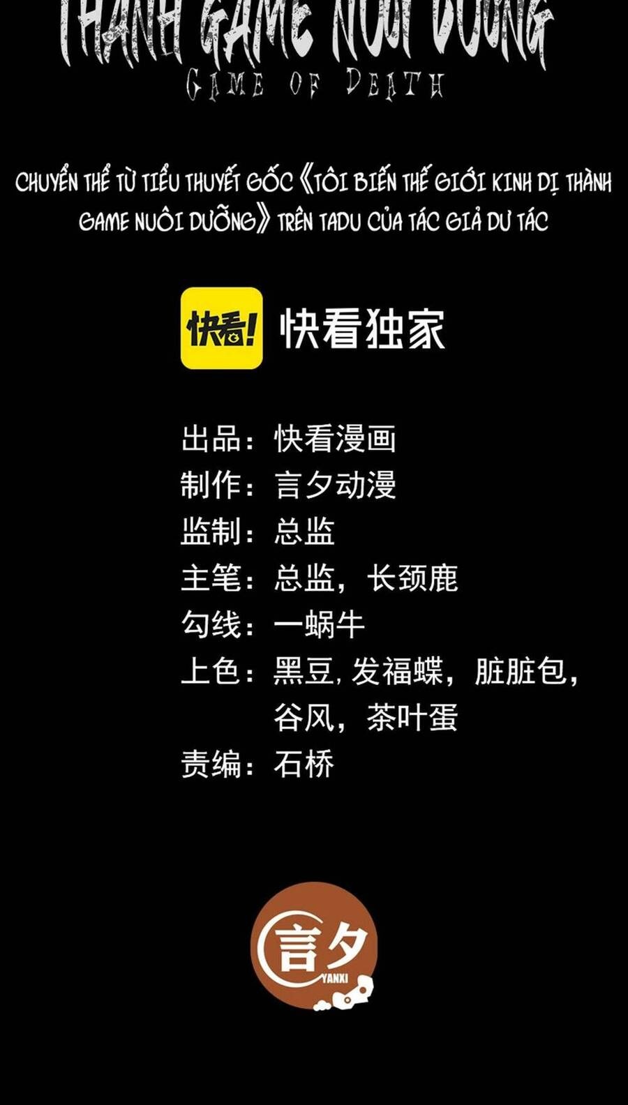 Ta Biến Thế Giới Kinh Dị Thành Trò Chơi Nuôi Dưỡng - Ch.6 - Trang 3 - Asahi Truyen