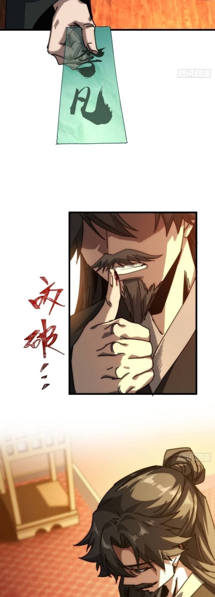 Ta Mô Phỏng Trường Sinh Lộ - Ch.12 - Trang 20 - Asahi Truyen