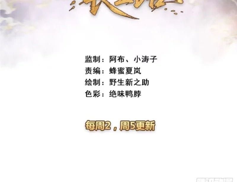 Ta Mô Phỏng Trường Sinh Lộ - Ch.39 - Trang 6 - Asahi Truyen