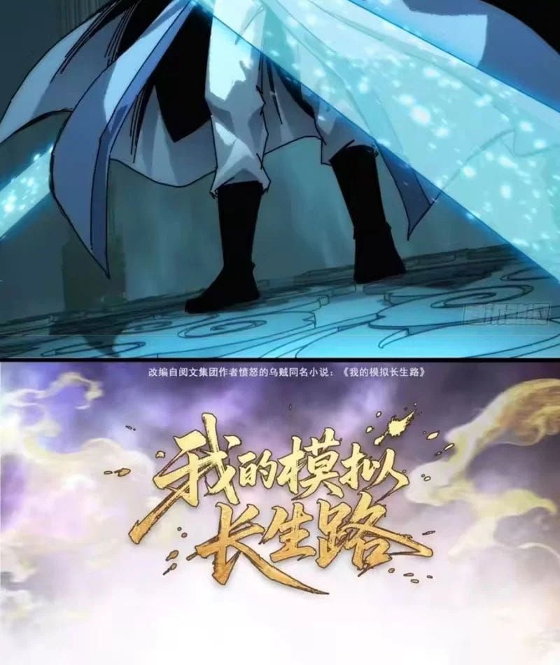 Ta Mô Phỏng Trường Sinh Lộ - Ch.42 - Trang 4 - Asahi Truyen