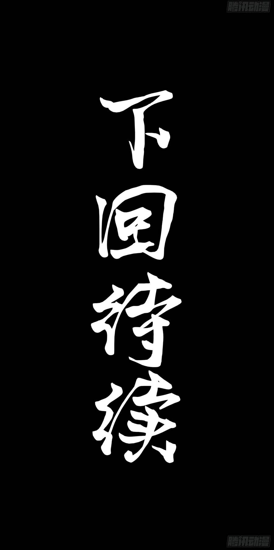 Tinh Giáp Ta Điều Khiển Tinh Hồn Tướng Giết Xuyên Loạn Thế - Ch.3 - Trang 6 - Asahi Truyen