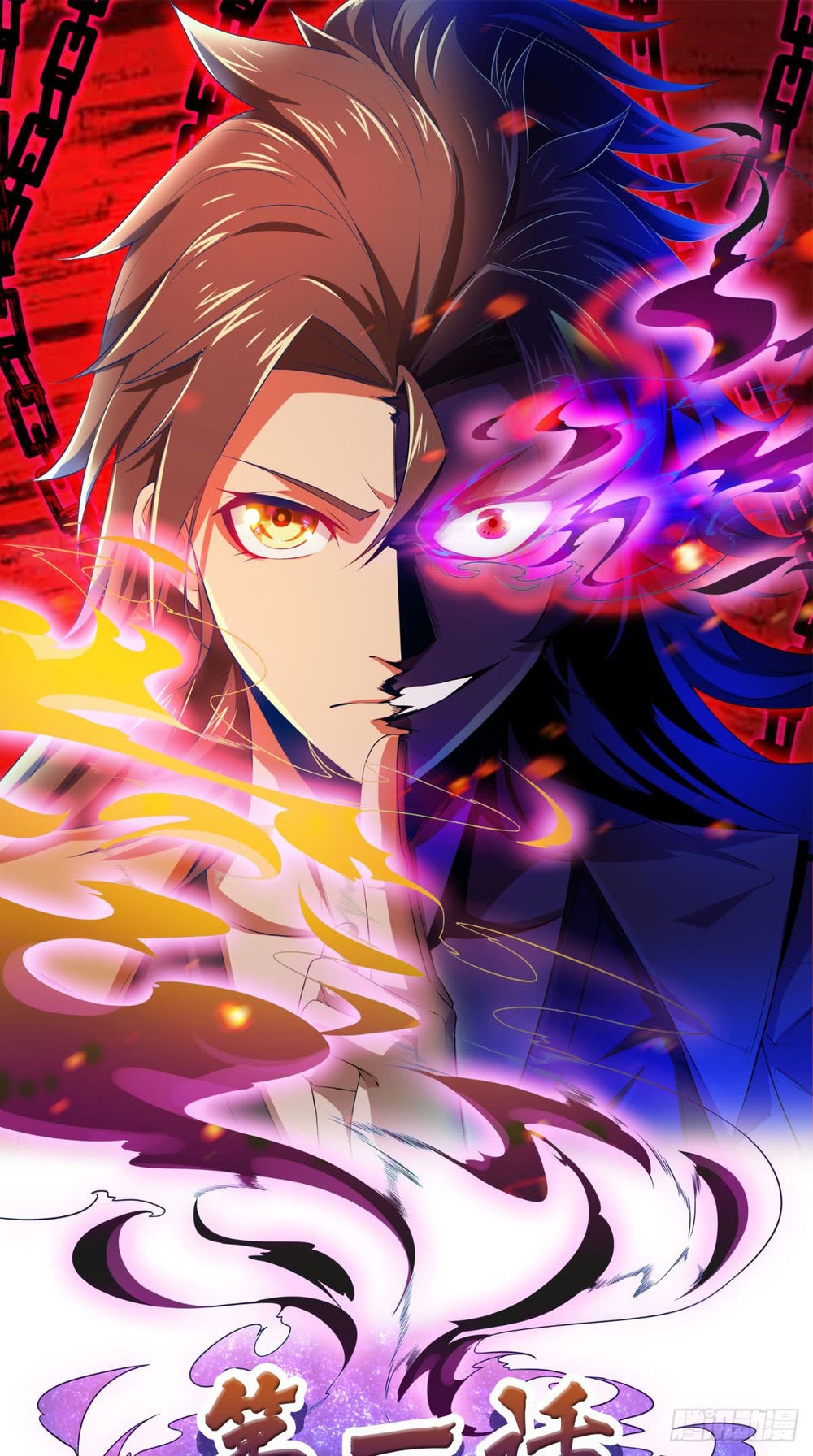 Tu Thiên Truyện - Ch.1 - Trang 1 - Asahi Truyen