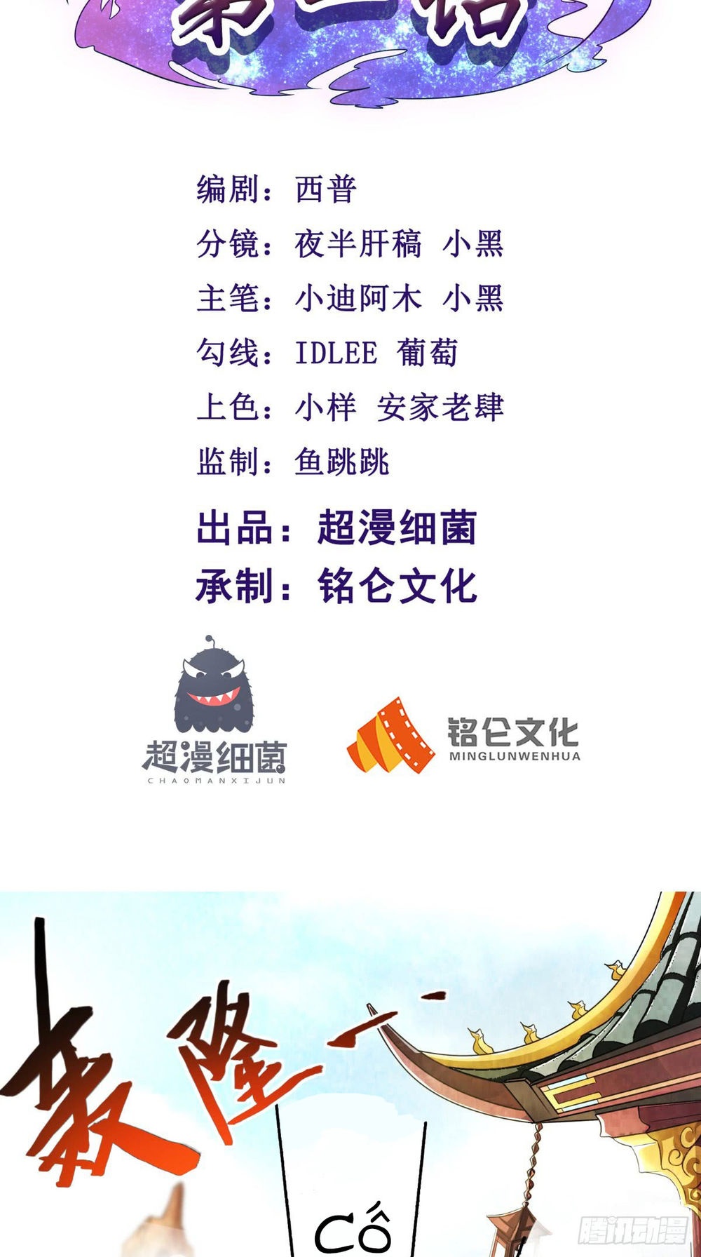 Tu Thiên Truyện - Ch.1 - Trang 2 - Asahi Truyen