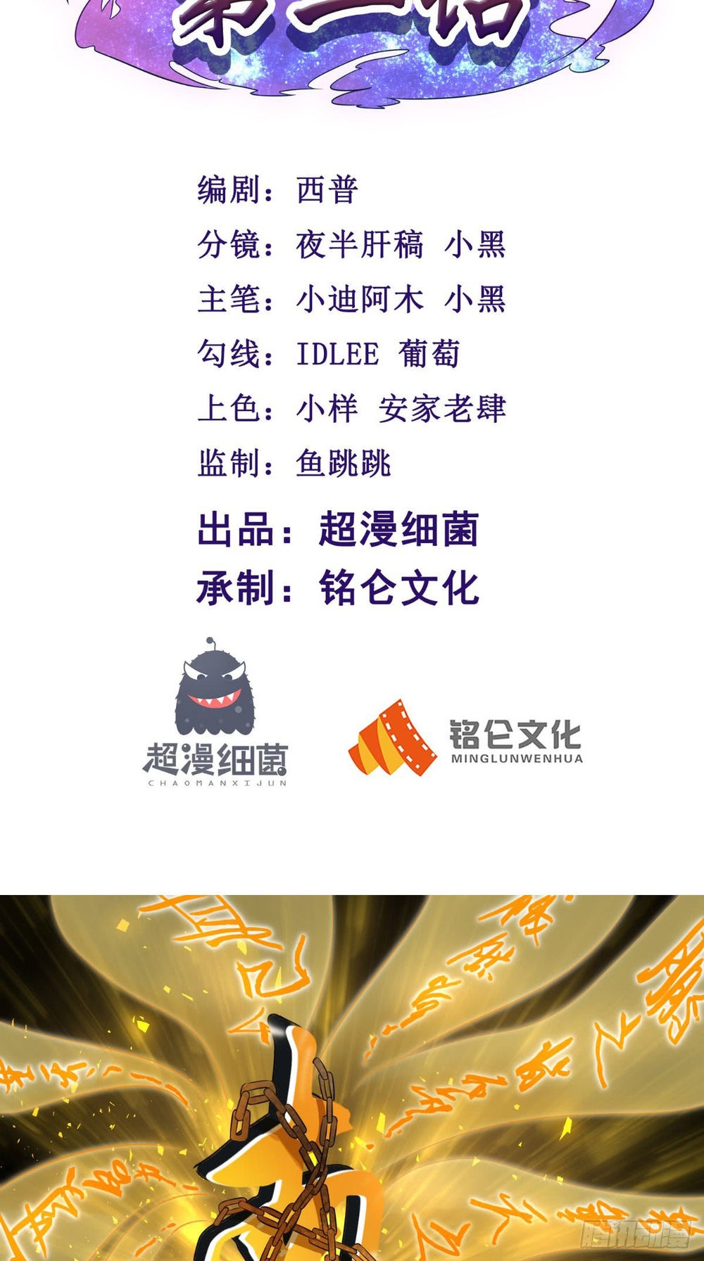 Tu Thiên Truyện - Ch.2 - Trang 2 - Asahi Truyen