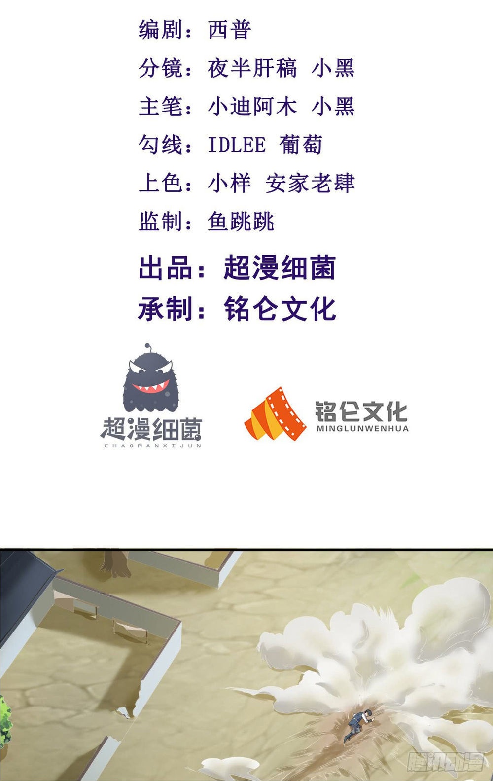 Tu Thiên Truyện - Ch.5 - Trang 2 - Asahi Truyen