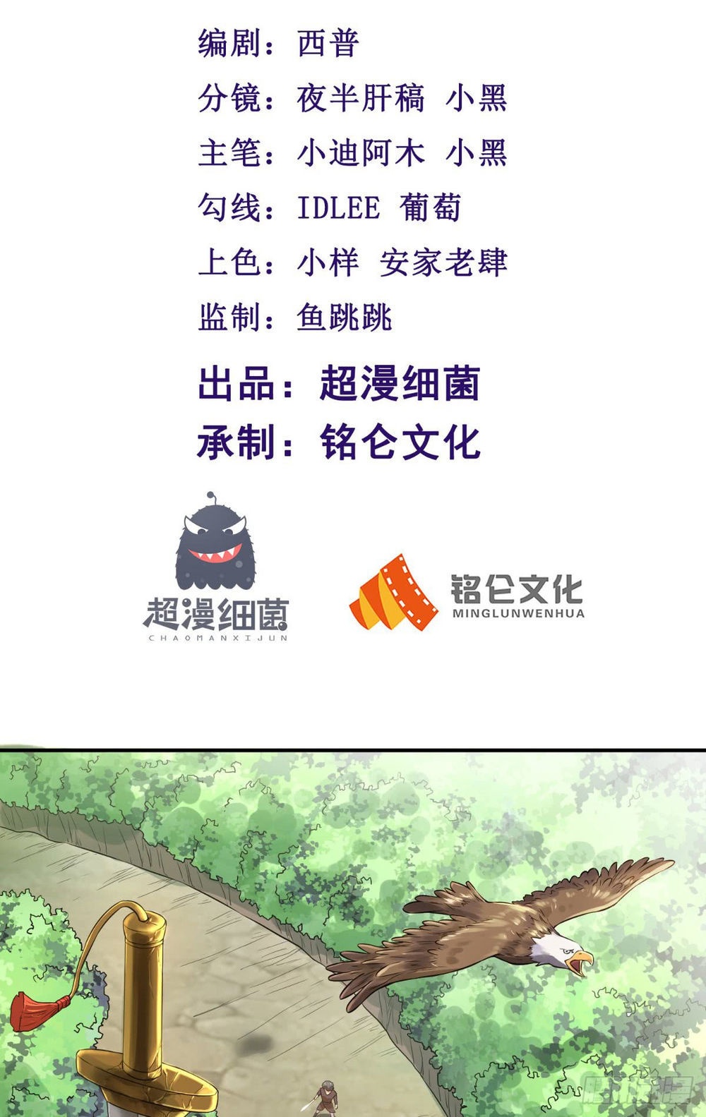 Tu Thiên Truyện - Ch.6 - Trang 2 - Asahi Truyen