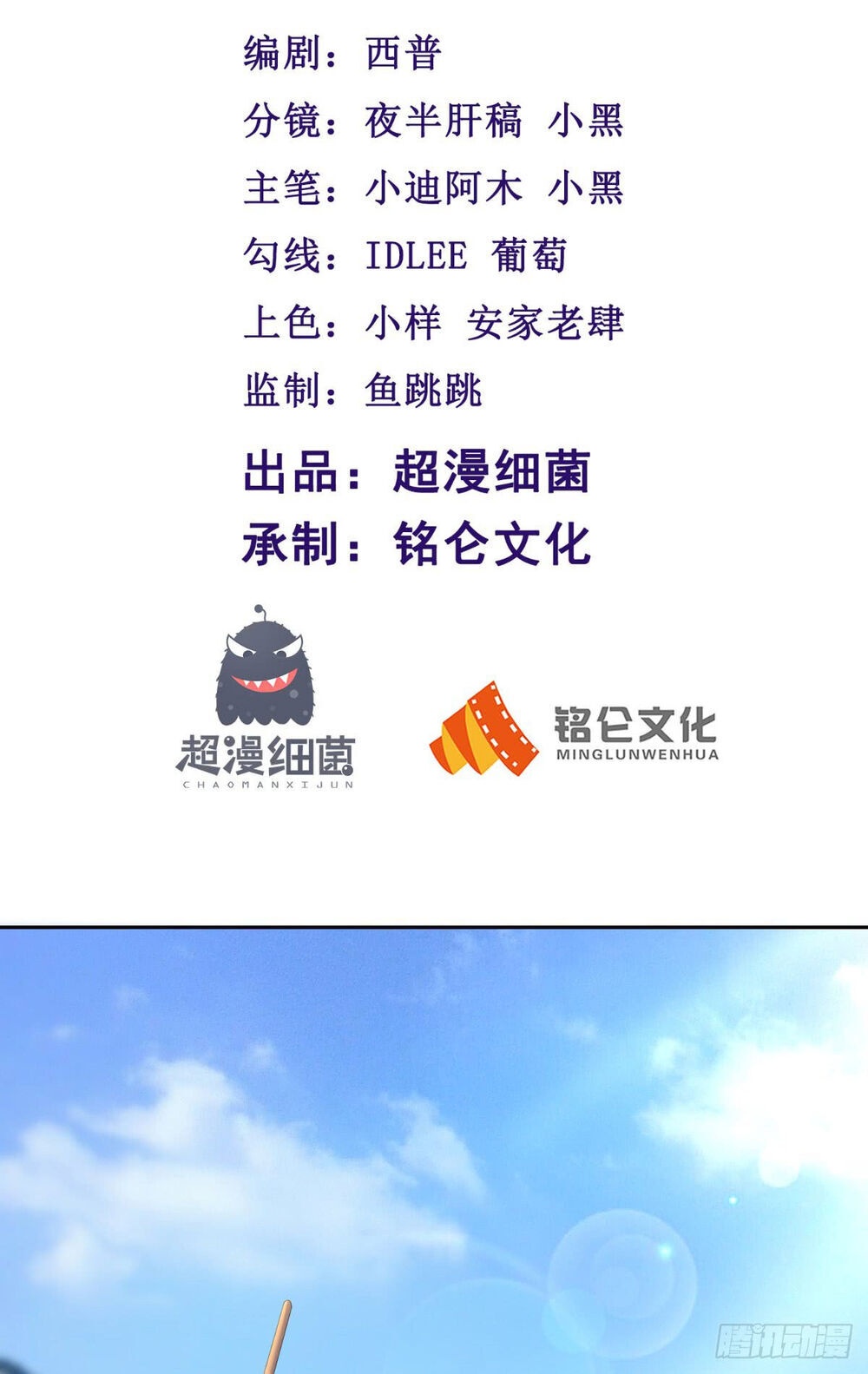 Tu Thiên Truyện - Ch.7 - Trang 2 - Asahi Truyen