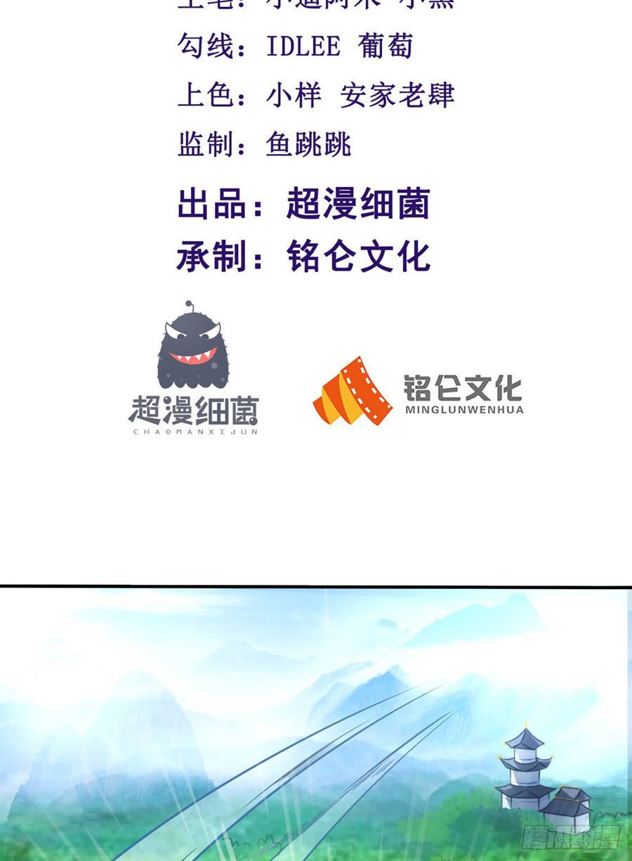 Tu Thiên Truyện - Ch.8 - Trang 2 - Asahi Truyen