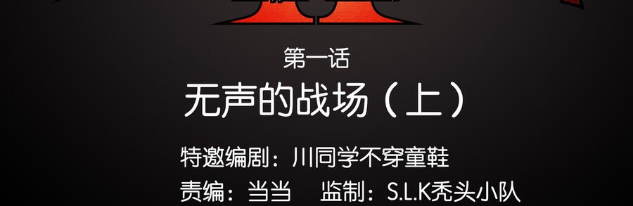 Ý Chí Dũng Sĩ 2 - Ch.1 - Trang 2 - Asahi Truyen