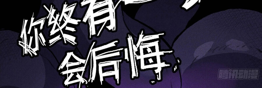 Ý Chí Dũng Sĩ 2 - Ch.1 - Trang 101 - Asahi Truyen