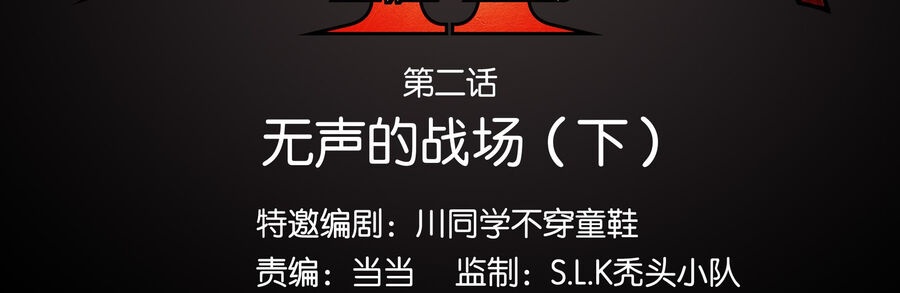 Ý Chí Dũng Sĩ 2 - Ch.2 - Trang 2 - Asahi Truyen