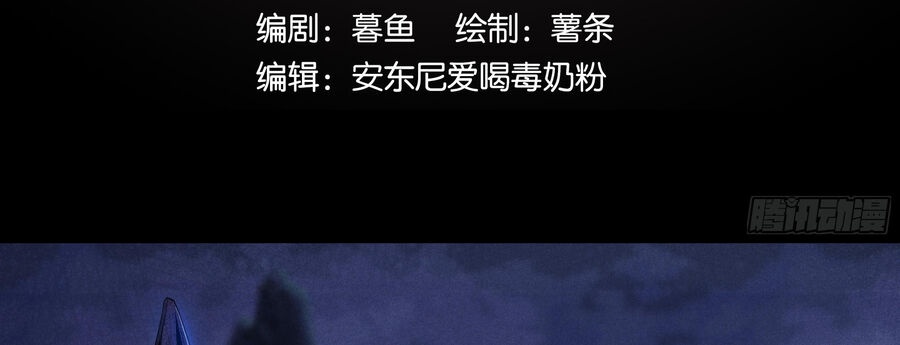 Ý Chí Dũng Sĩ 2 - Ch.2 - Trang 3 - Asahi Truyen