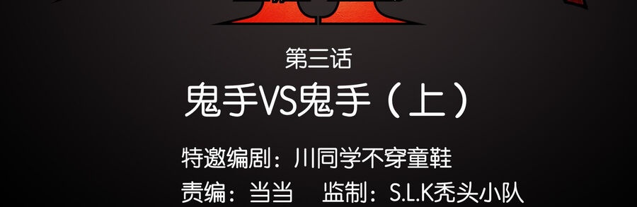 Ý Chí Dũng Sĩ 2 - Ch.3 - Trang 2 - Asahi Truyen