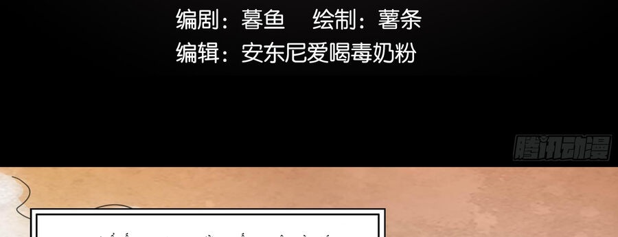 Ý Chí Dũng Sĩ 2 - Ch.3 - Trang 3 - Asahi Truyen