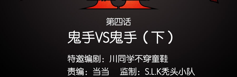 Ý Chí Dũng Sĩ 2 - Ch.4 - Trang 2 - Asahi Truyen